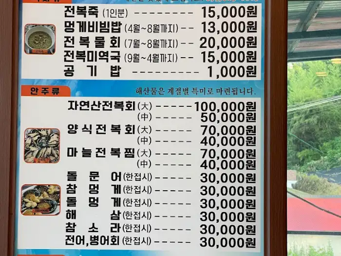 메뉴판