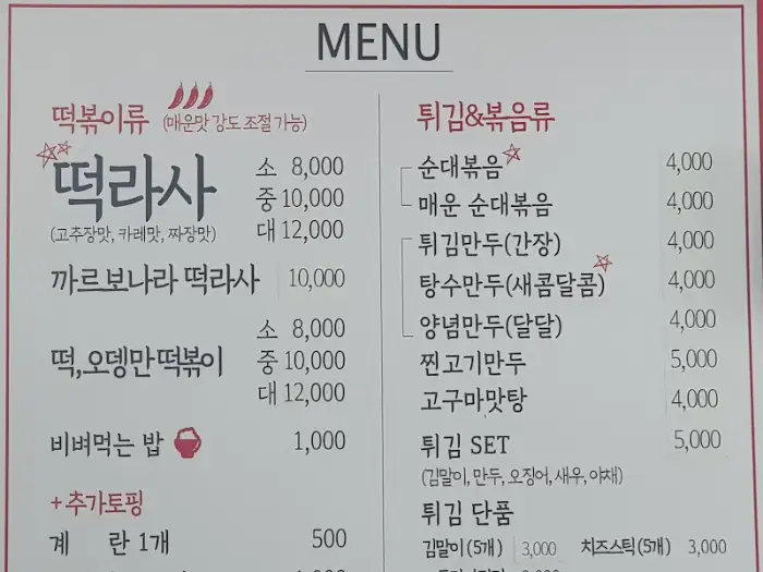 메뉴판