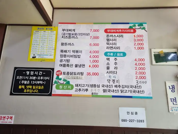 메뉴판
