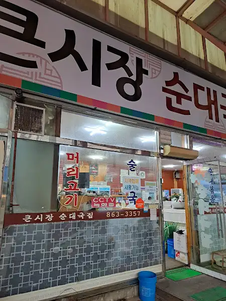 가게 내부 모습