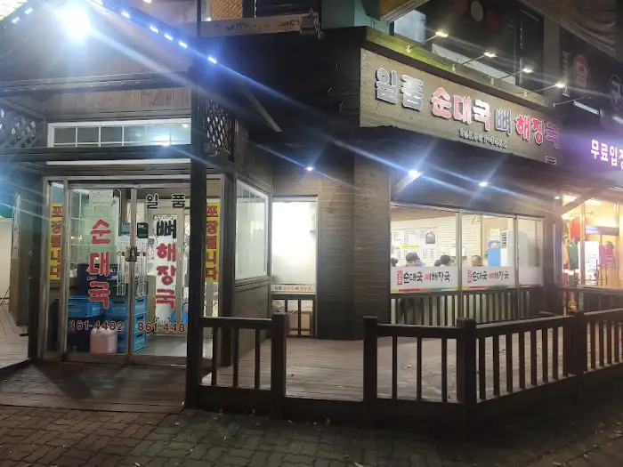 저녁 시간의 가게 전경