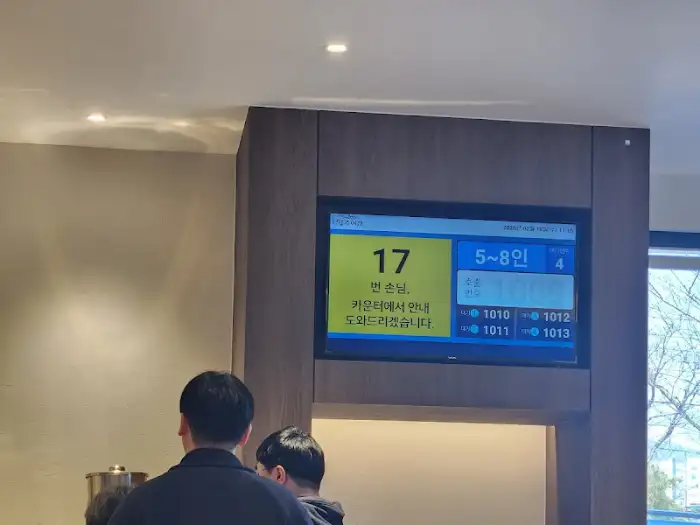 대기 번호와 예상 시간을 보여주는 전광판