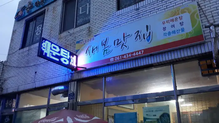 푸짐하게 차려진 음식들