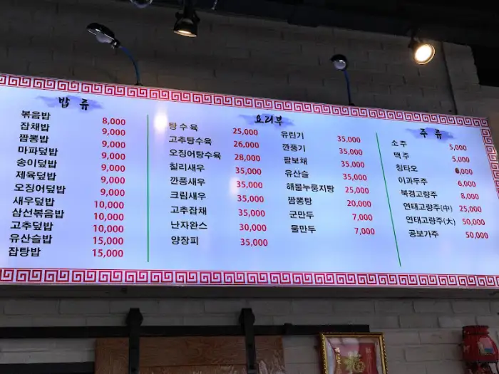 취란 메뉴판