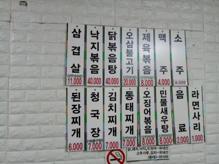 벽에 걸린 메뉴판 사진