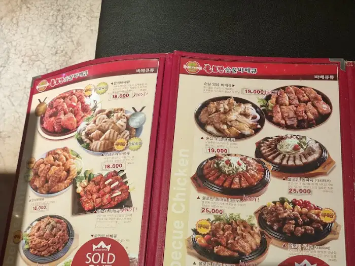 불로만숯불바베큐 순천정원점 메뉴판