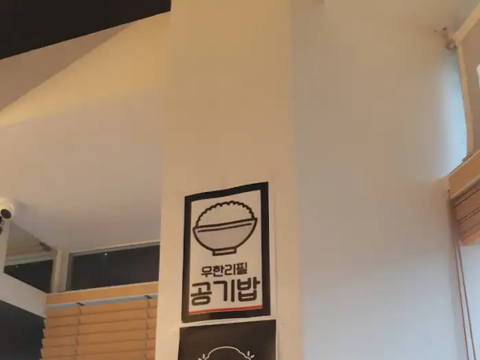 가게 내부에 걸린 '우아한 집 밥'이라는 문구가 적힌 액자