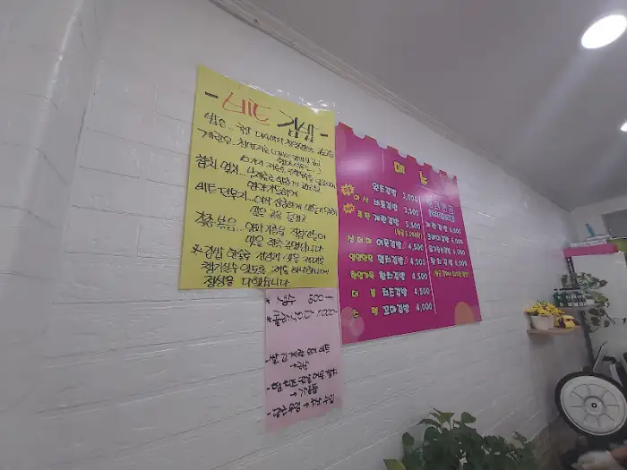 벽에 걸린 노란색과 분홍색 메뉴판
