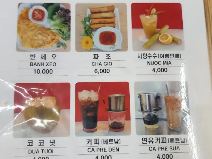 메뉴판 사진