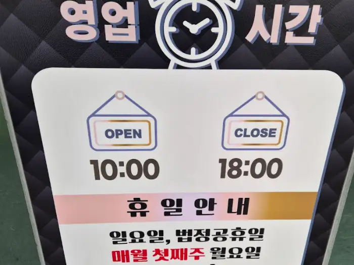 조은도넛 영업시간 안내