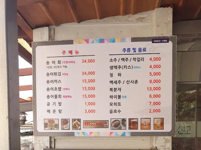 메뉴판 상세 사진
