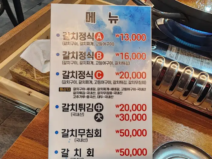 찬스카페 메뉴판