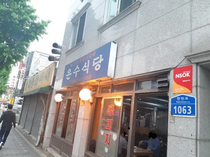 다양한 곁들임 찬