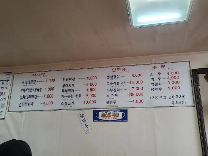 메뉴판