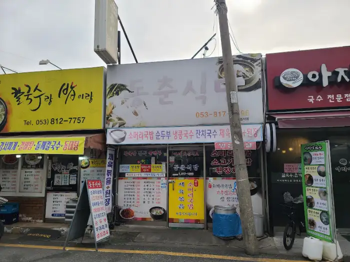 식당 간판과 입구