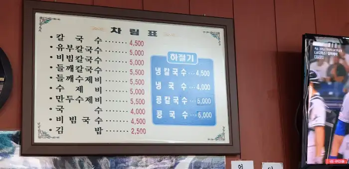 식당 메뉴판
