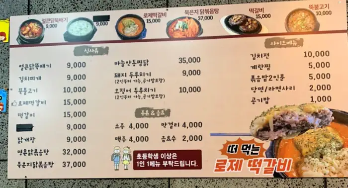 식당 메뉴판