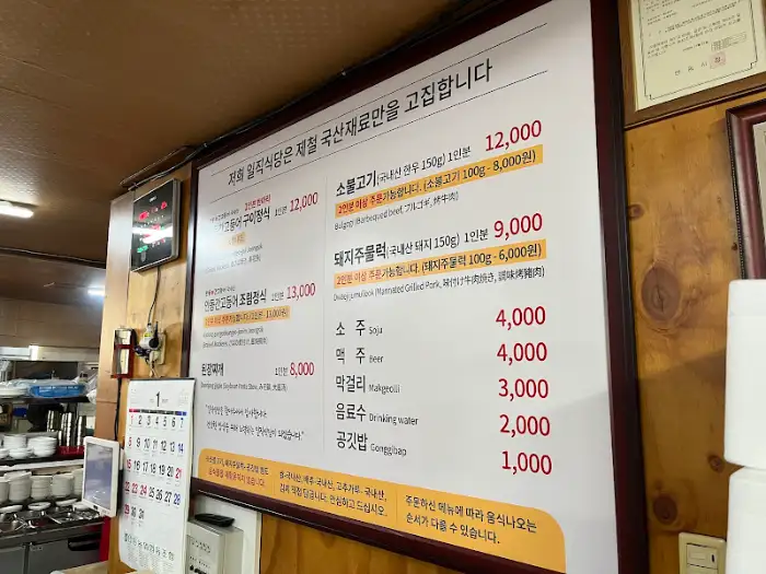 메뉴판 가격 정보 상세 컷