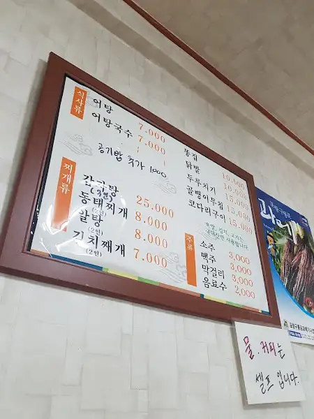 식당 메뉴판