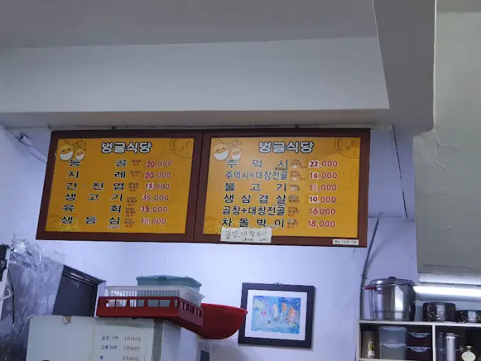 메뉴판
