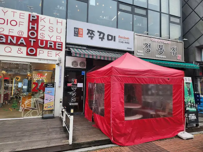 붉은색 임시 천막 설치된 모습