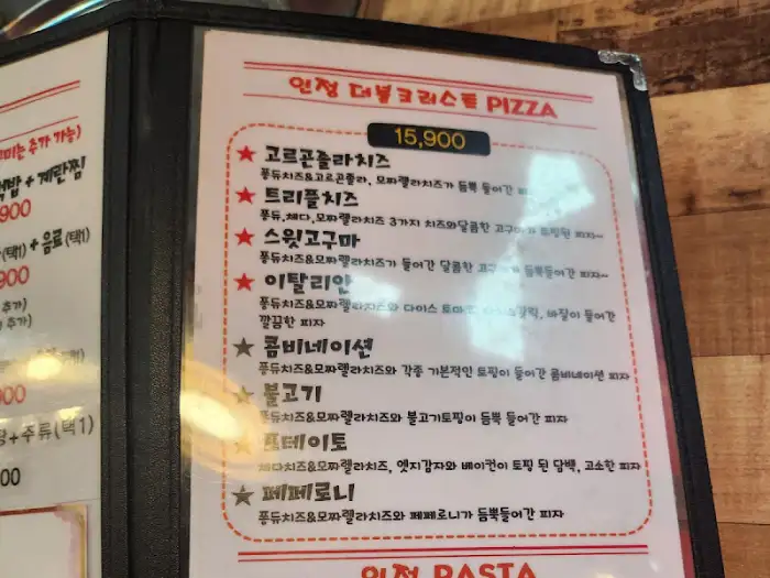 피자 메뉴