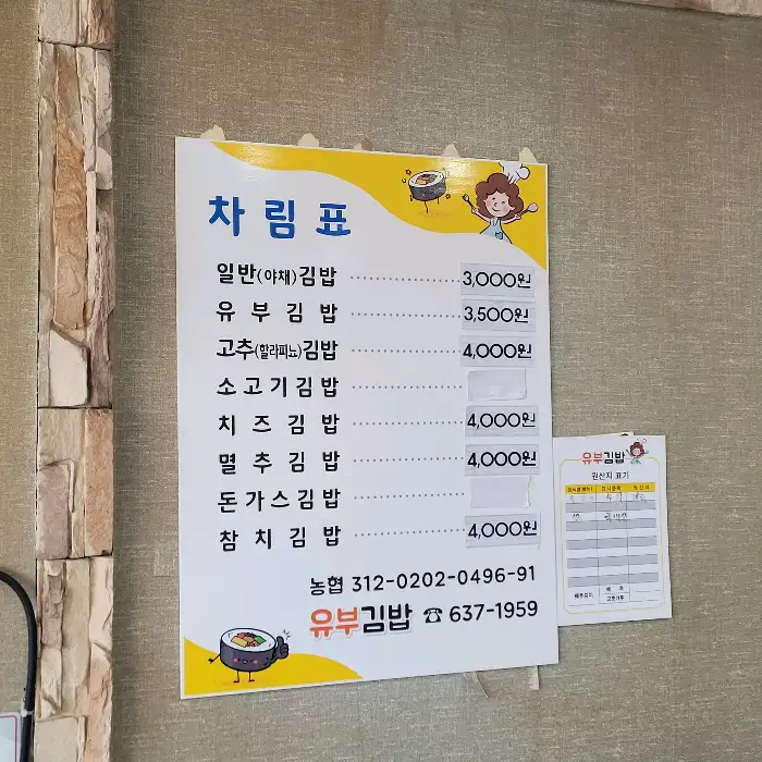 매장에 걸려있는 차림표 사진