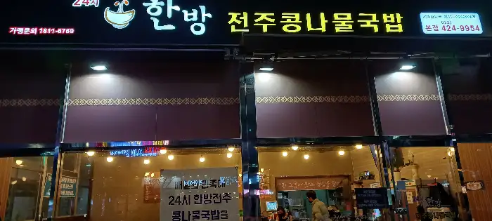 가게 외부 전경