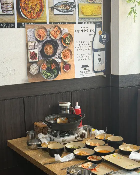 보글보글 끓는 청국장