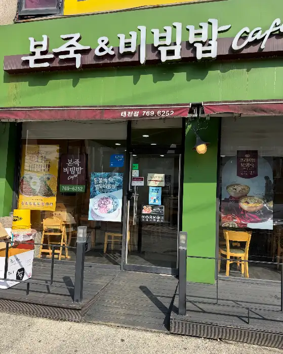 정갈하게 담긴 밑반찬들