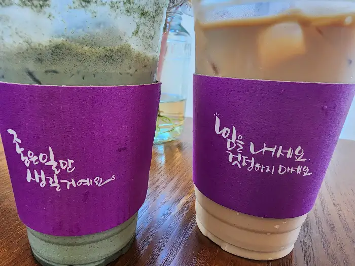 쑥라떼와 다른 음료