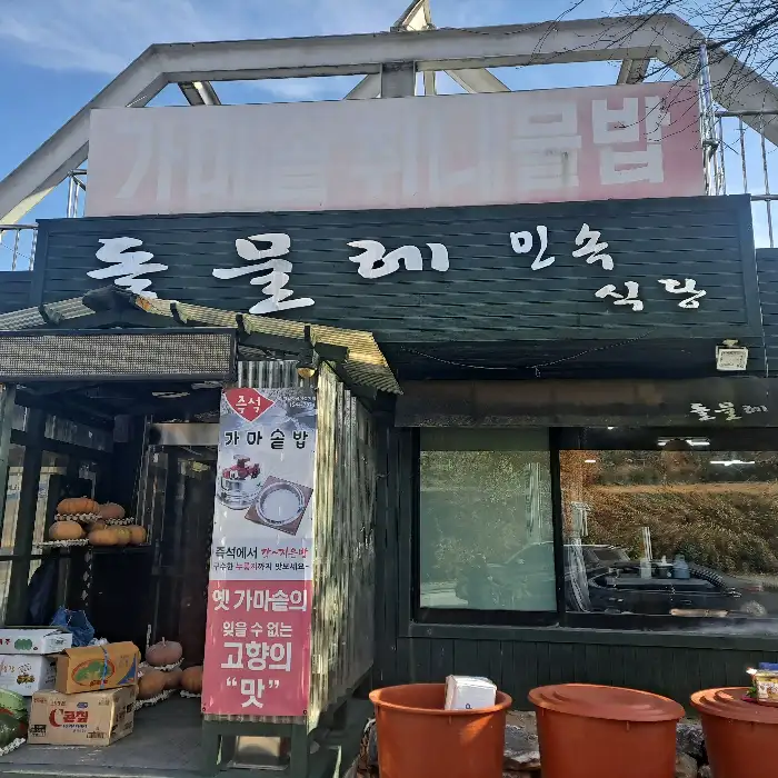식당 간판