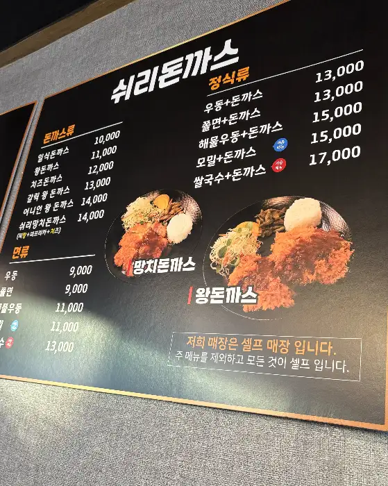 메뉴판 상세 모습
