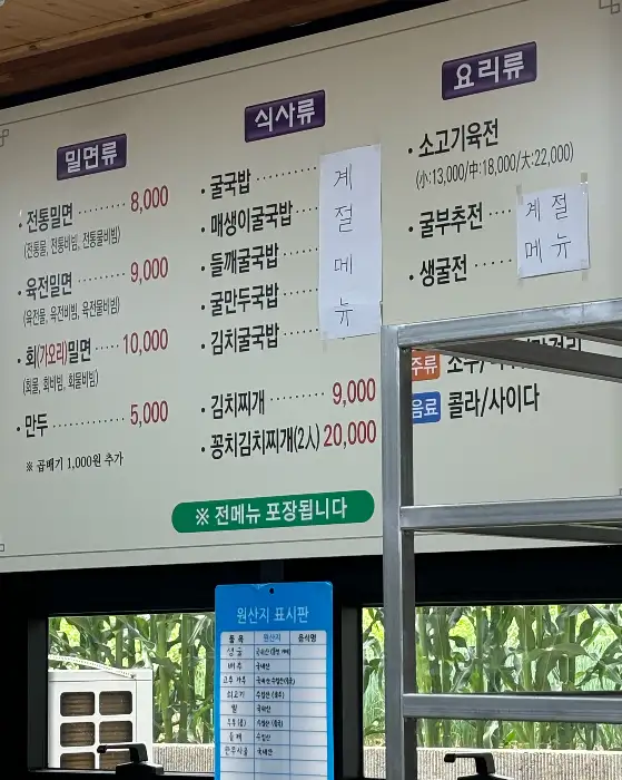 따뜻하고 감칠맛 나는 온육수