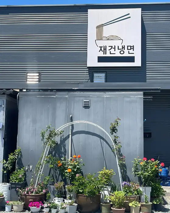 냉면 위에 얹어진 육전과 고명