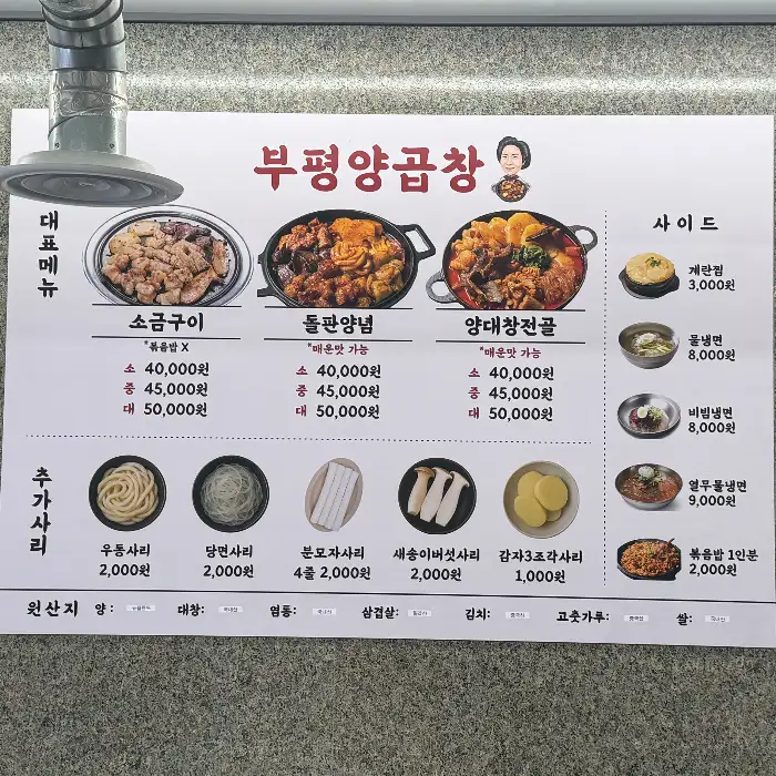 메뉴판 사진