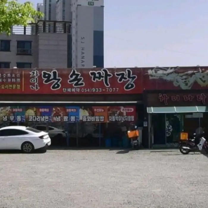 식당 외관 및 간판