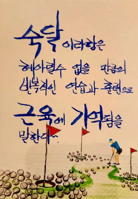 손글씨로 작성된 잡학다식의 빵 고르는 방법 및 주의사항 안내문