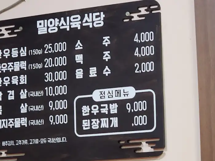 메뉴판