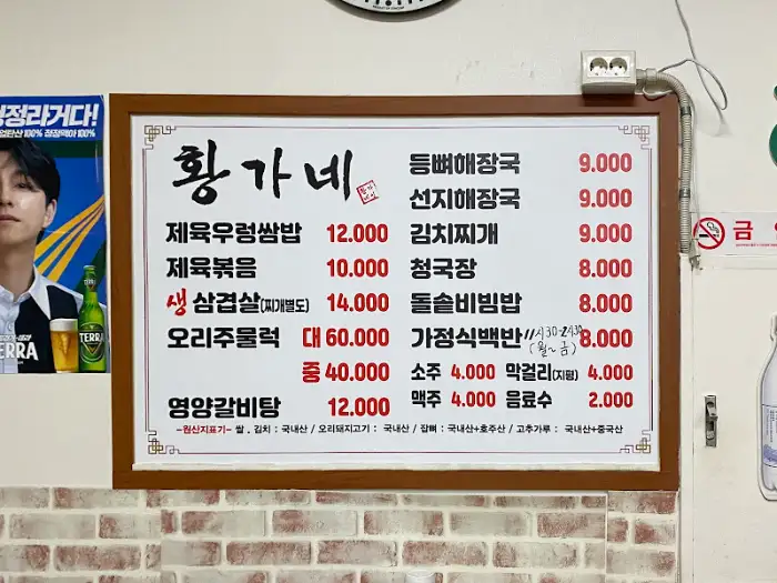 메뉴판