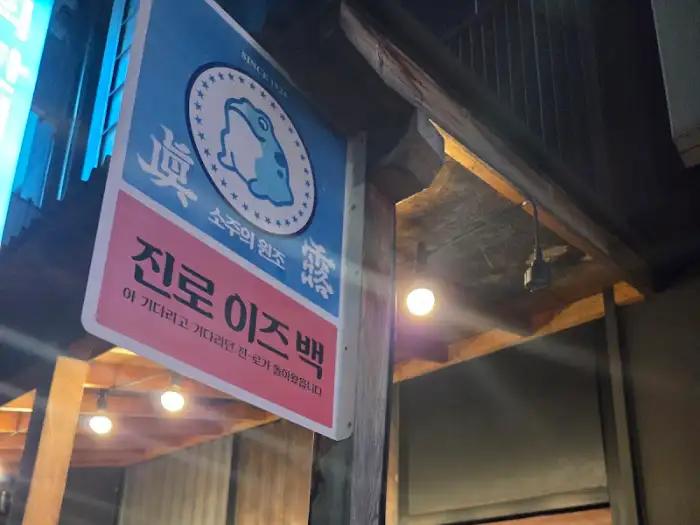 가게 외부 간판