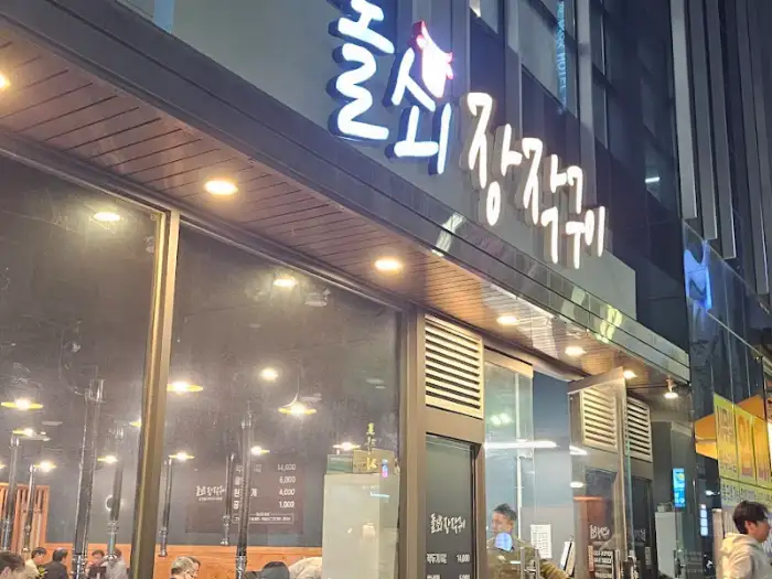 돌쇠 식당 간판