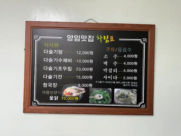 청국장 메뉴 사진
