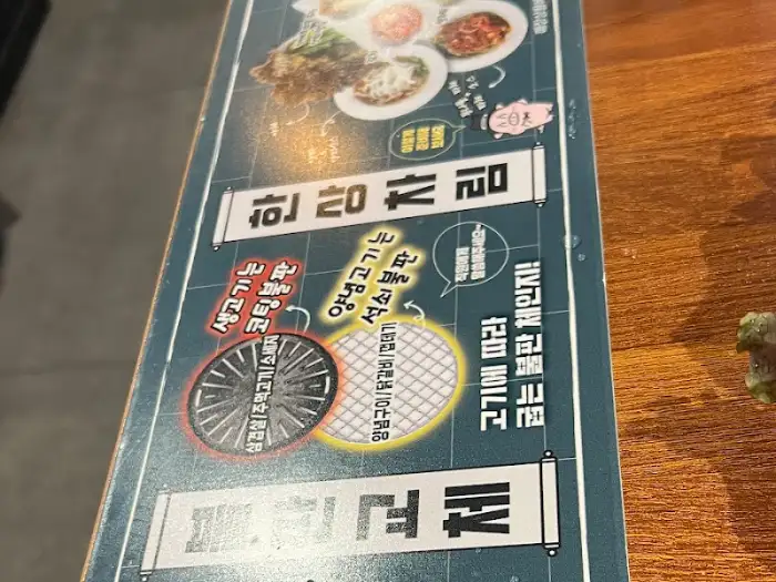 고기싸롱 메뉴판