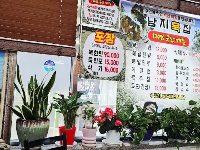 가게 외부 및 메뉴판