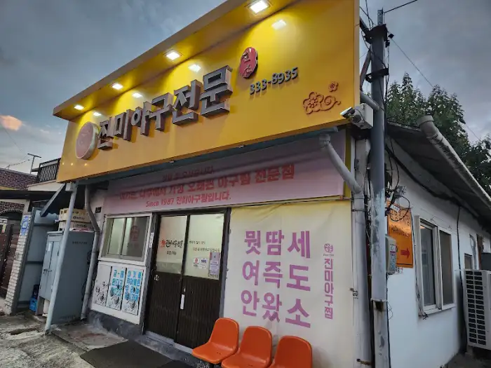 가게 간판과 입구
