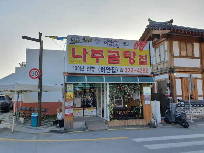 해물 갈치찜