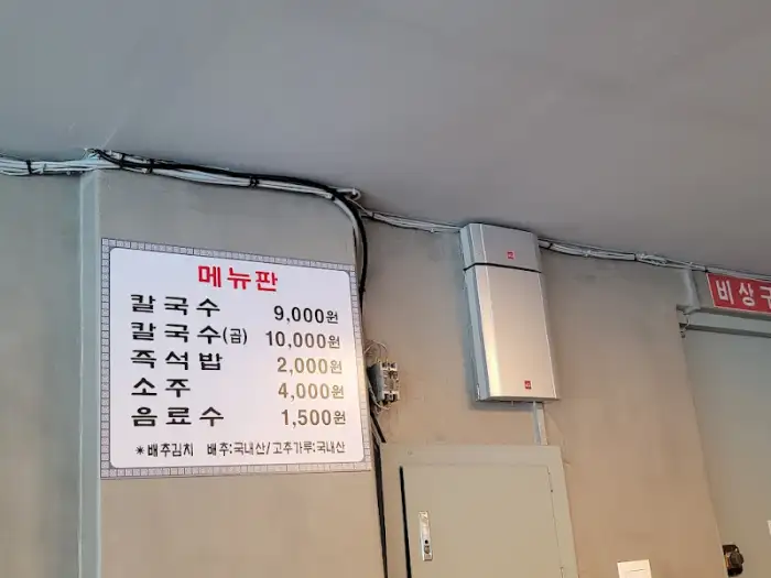 메뉴판 이미지