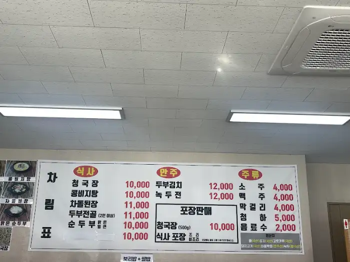 가게 메뉴판