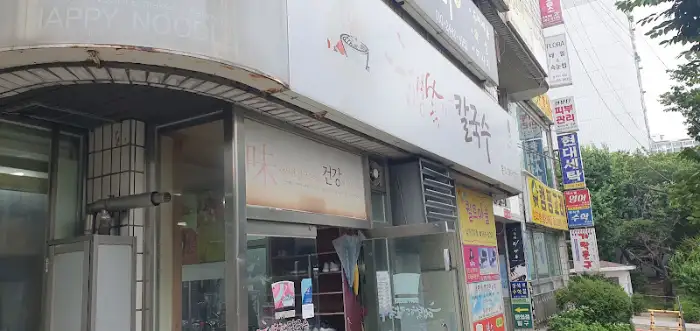 행복한 국수 가게 내부 모습
